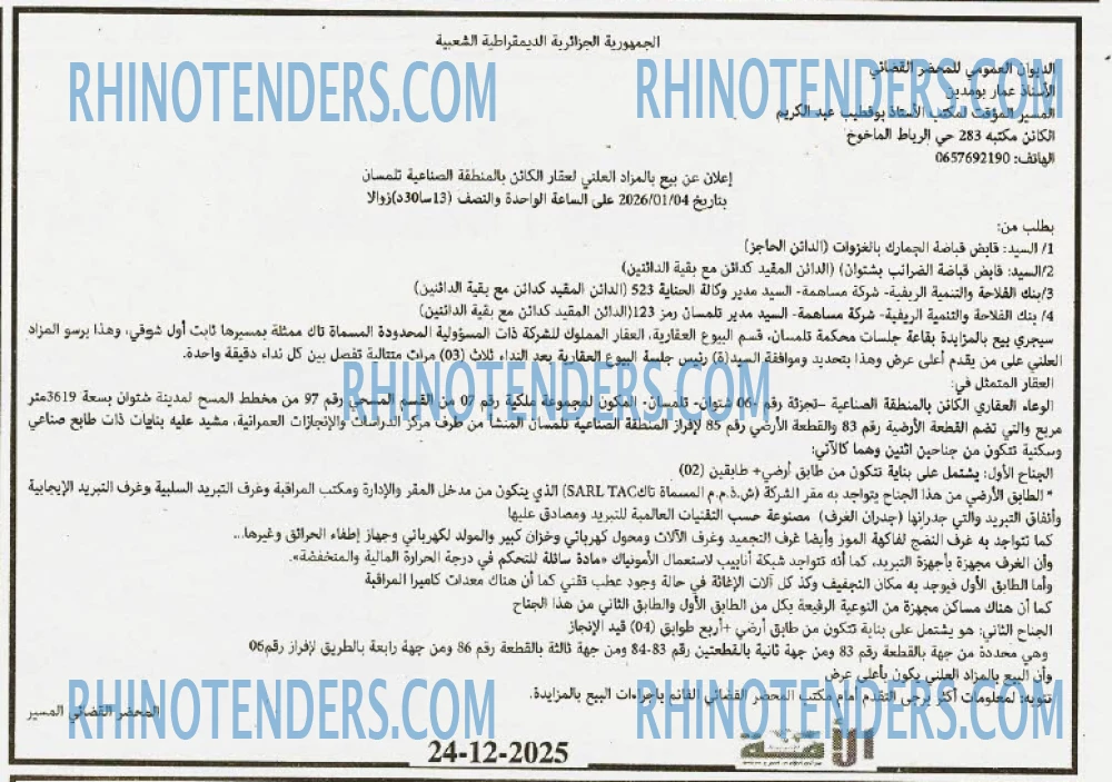 الأمة