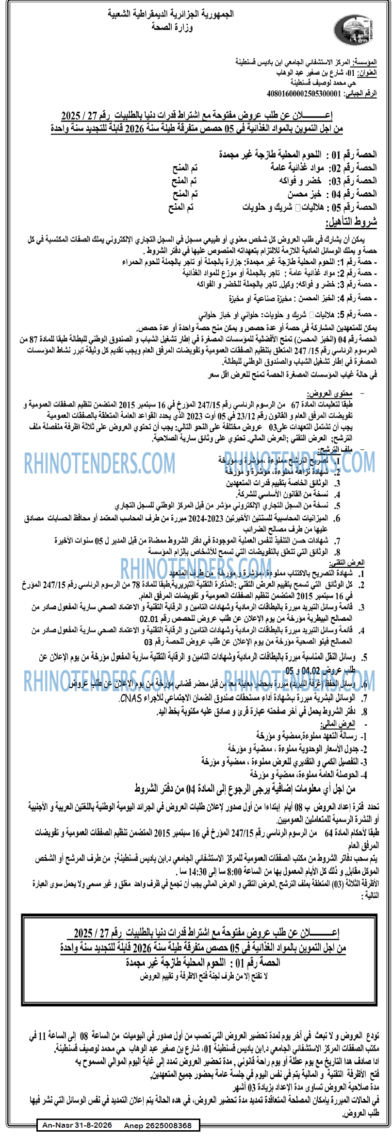 AN-NASR
