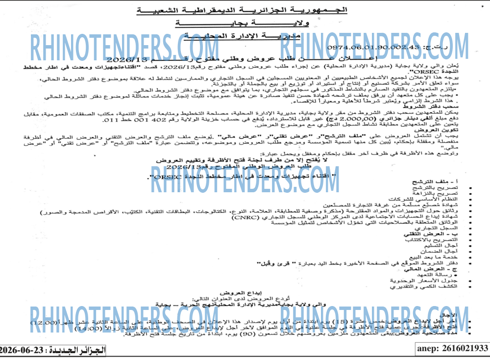 الجزائر الجديدة