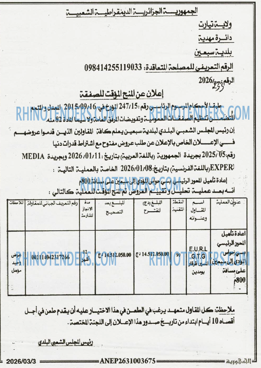 الجمهورية