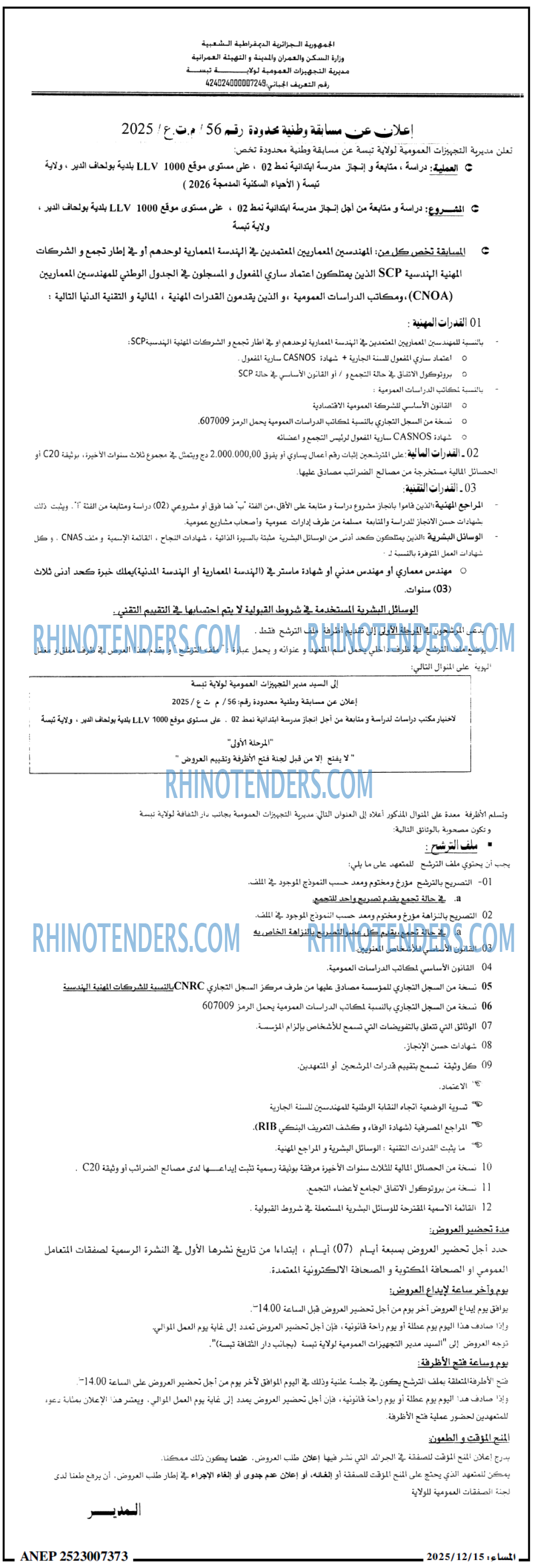 المساء
