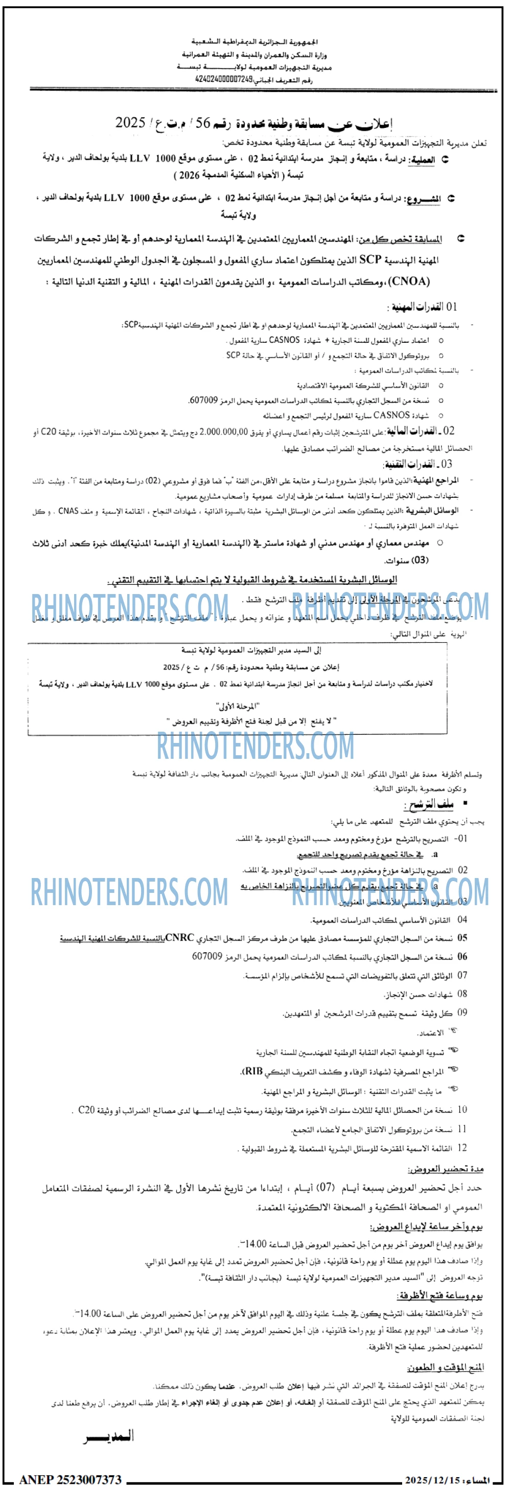 المساء