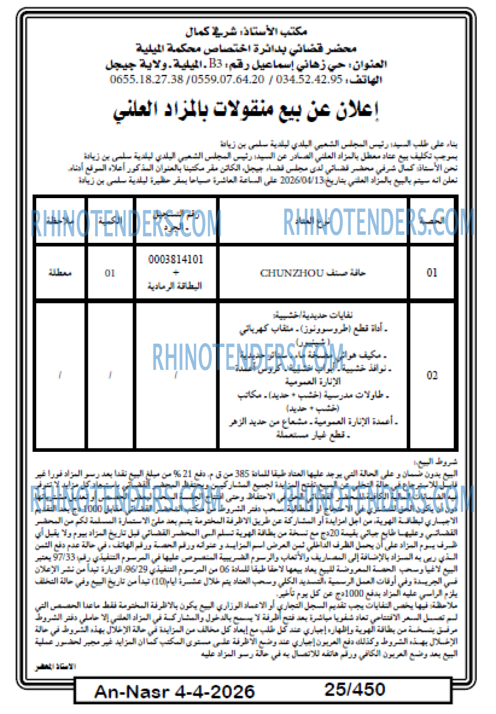 AN-NASR