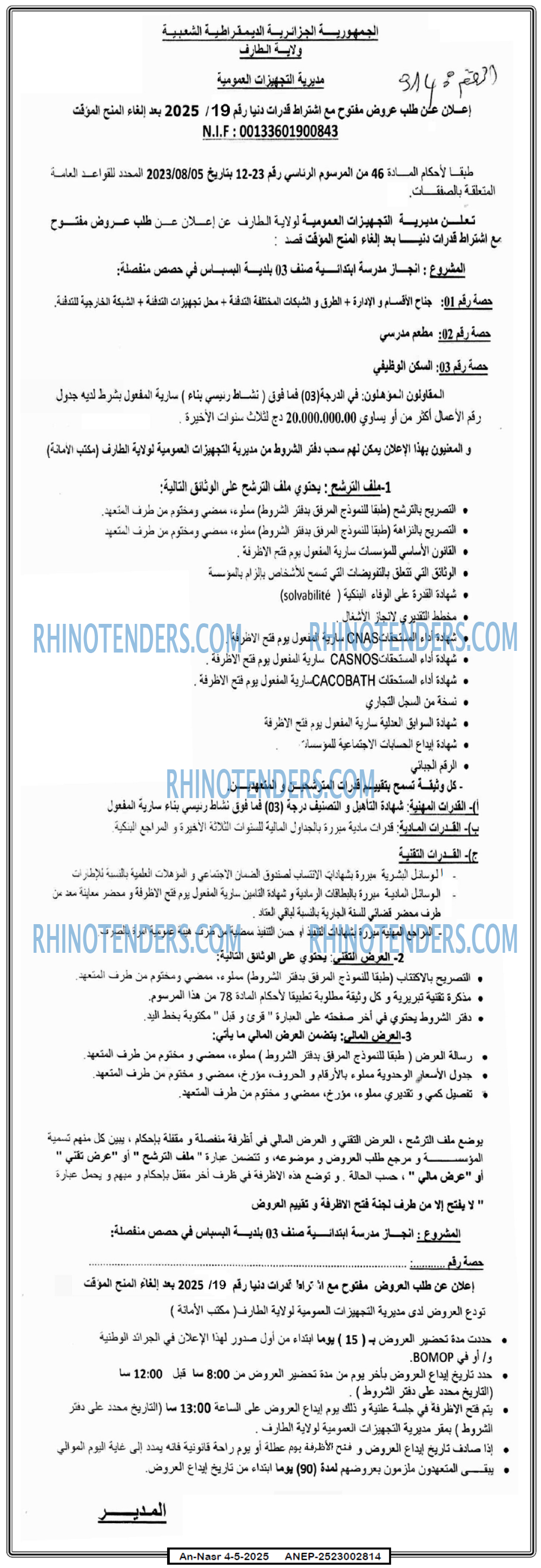 AN-NASR