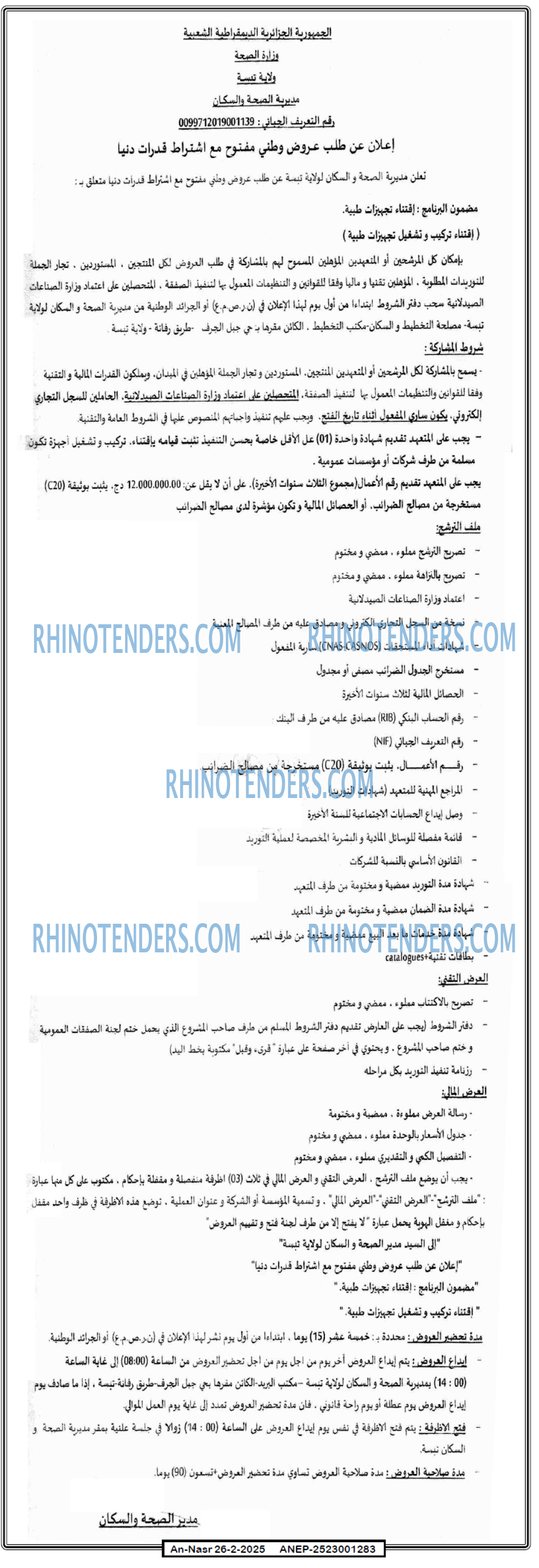 AN-NASR