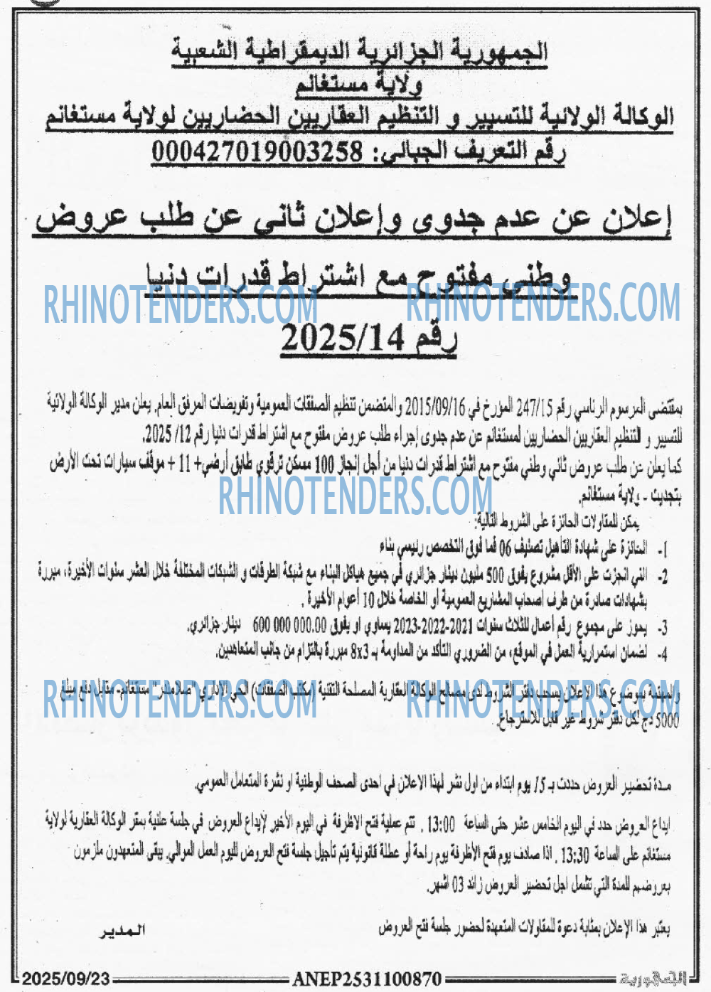 الجمهورية
