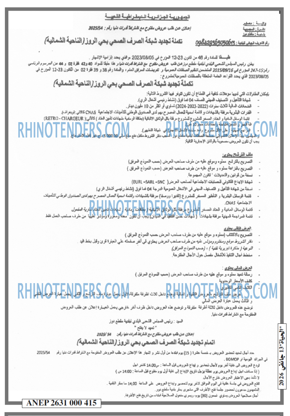 EL HAYAT