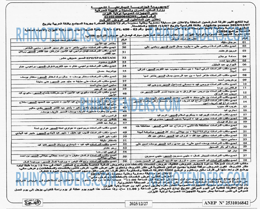 ALGERIE PRESSE