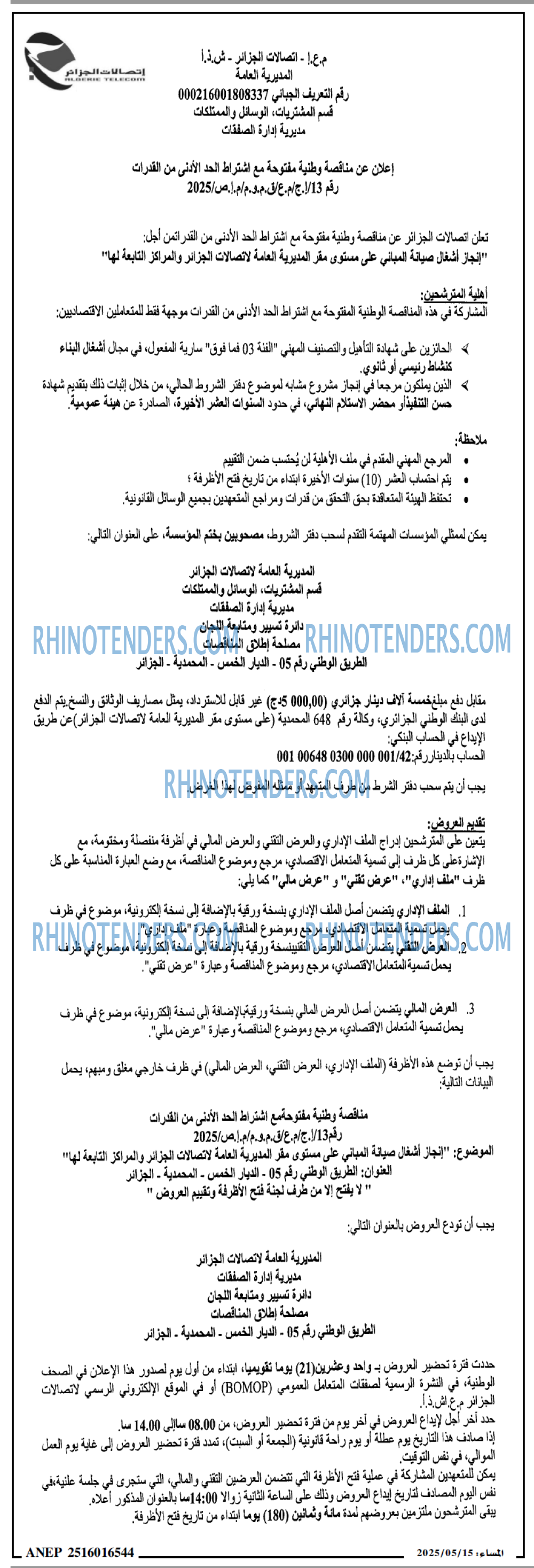 Algérie Télécom