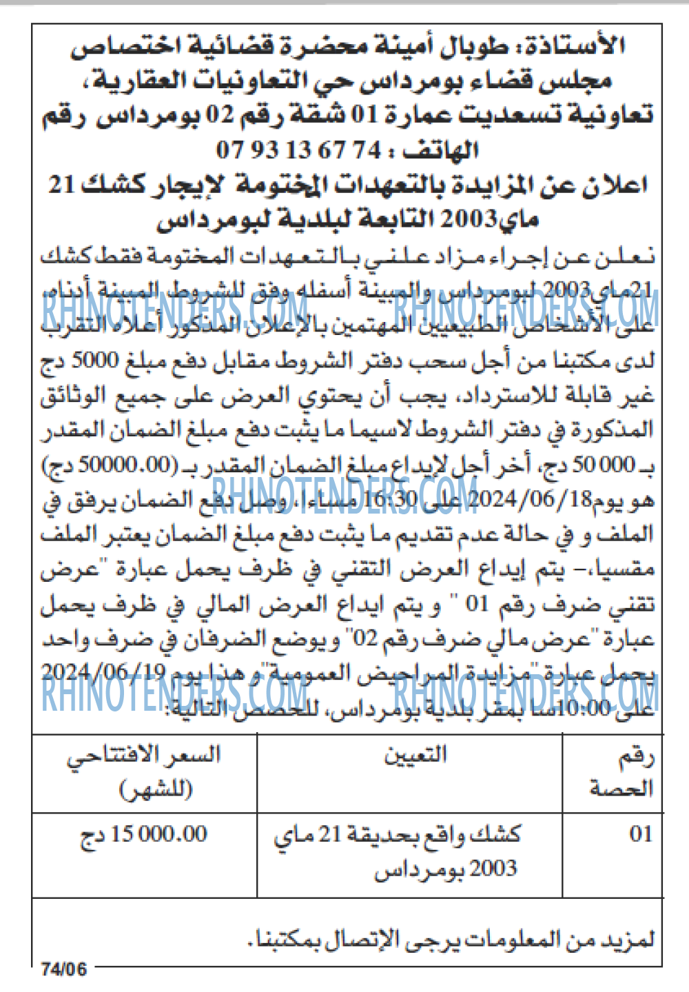 El Moudjahid