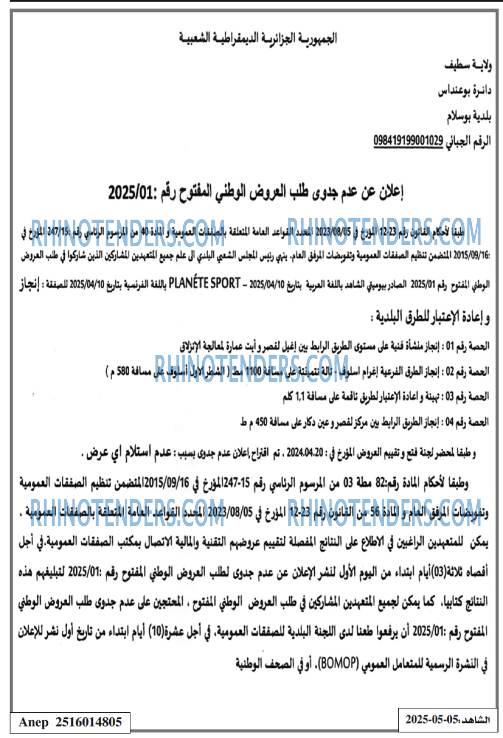 EL KHABAR