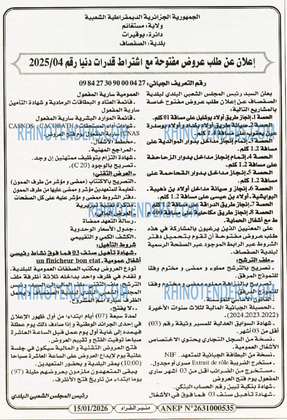 منبر القراء