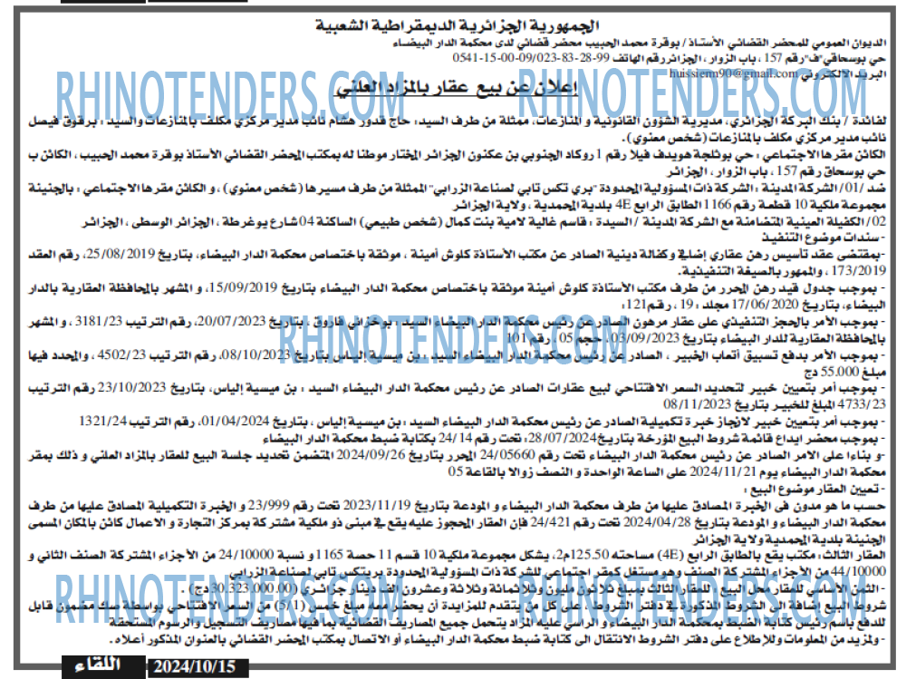 EL MOHARIR EL YOUMI