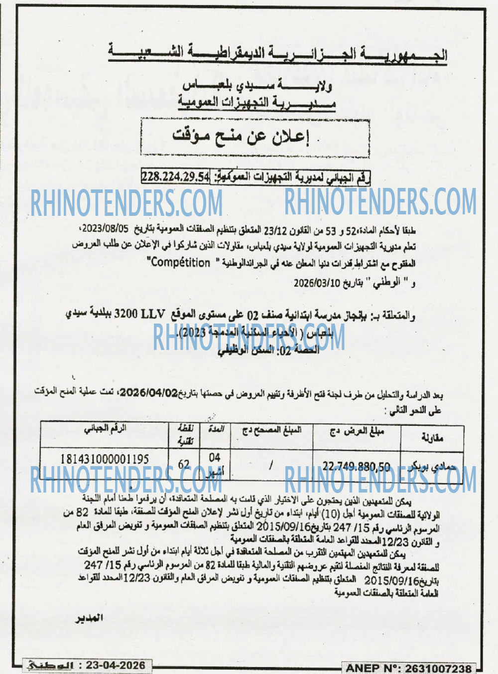 الوطني