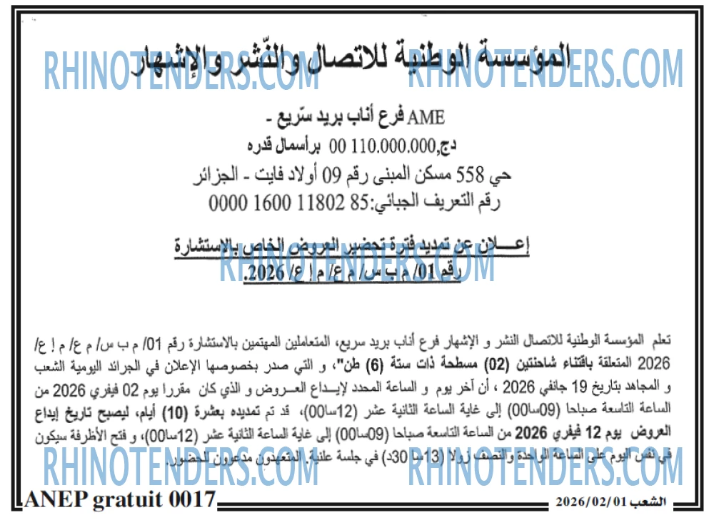 الشعب