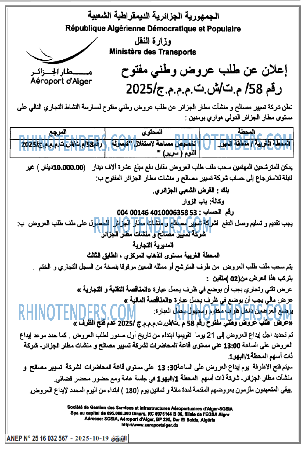 الشروق