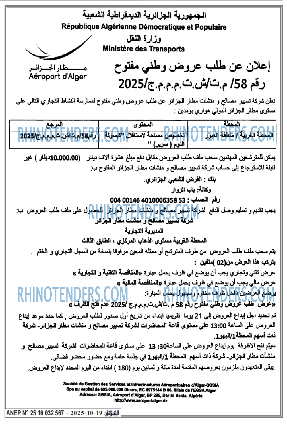 الشروق