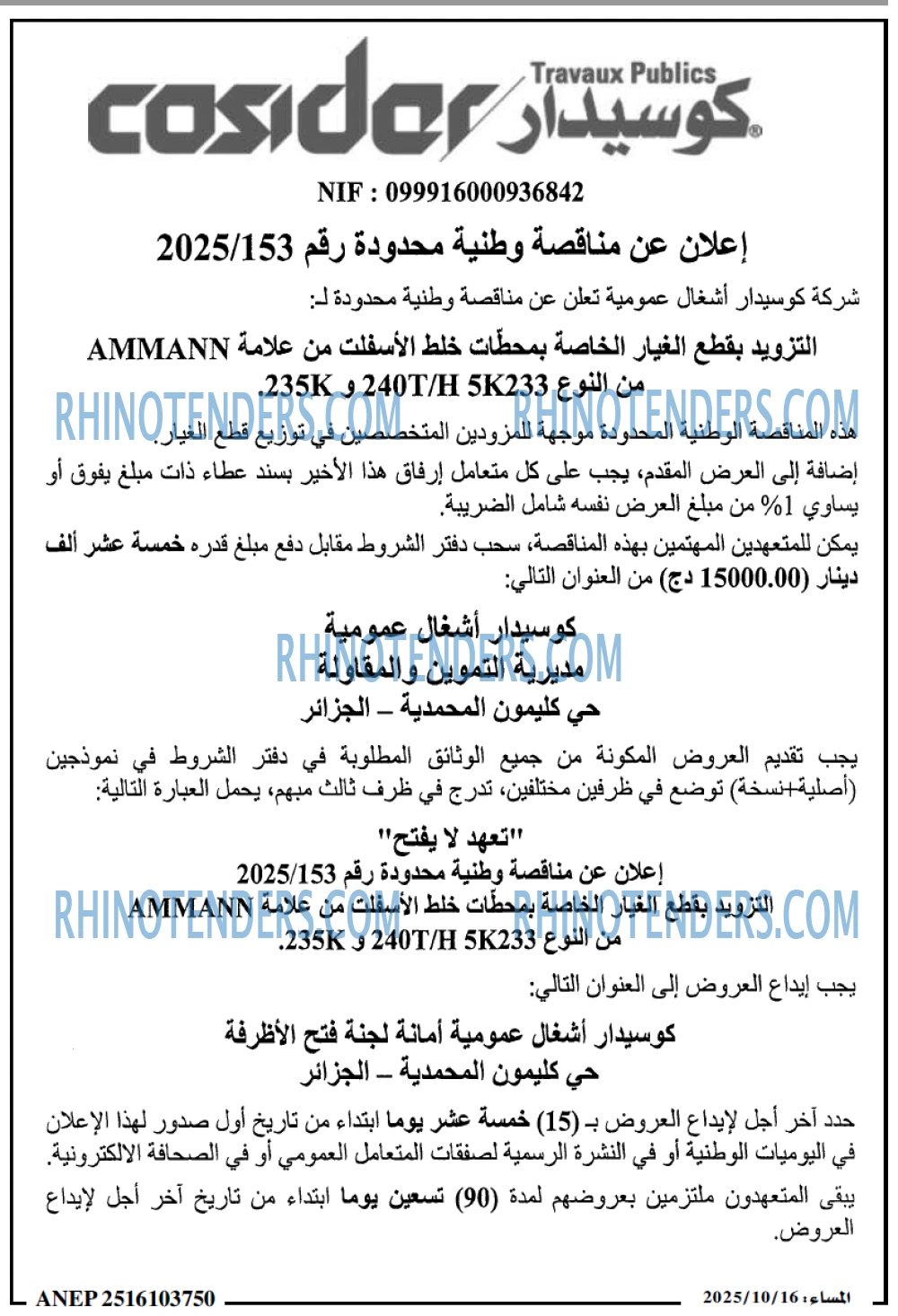 المساء