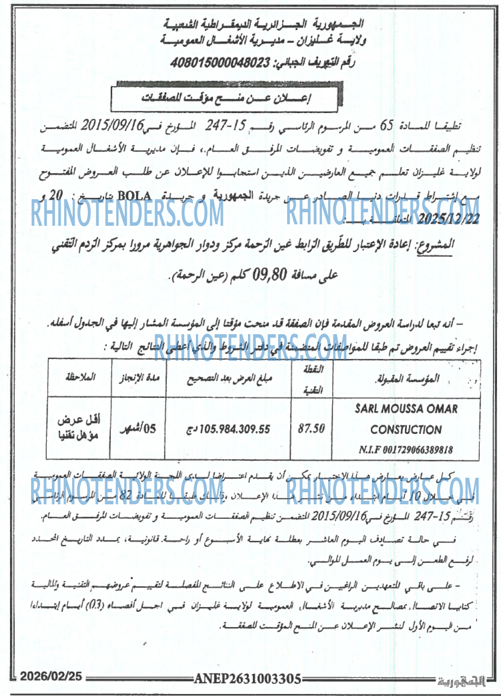 الجمهورية
