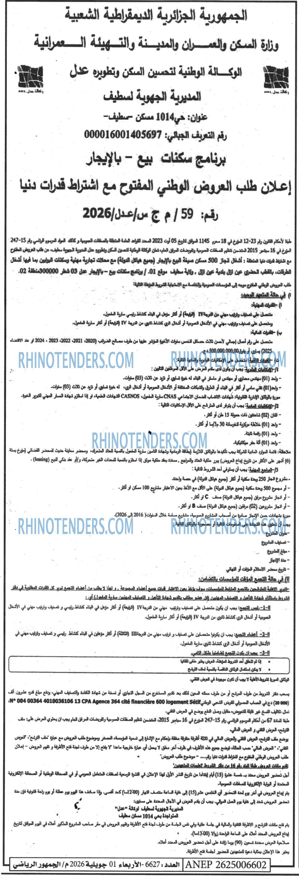 EL JOUMHOUR RIYADI