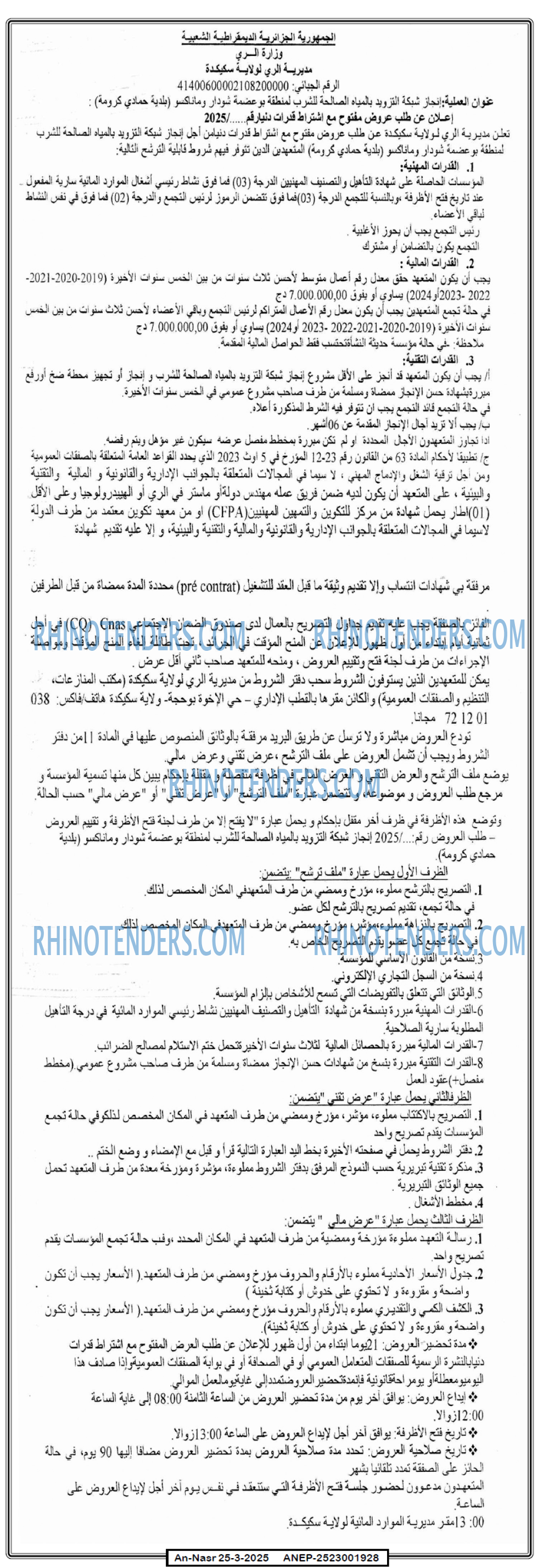 AN-NASR