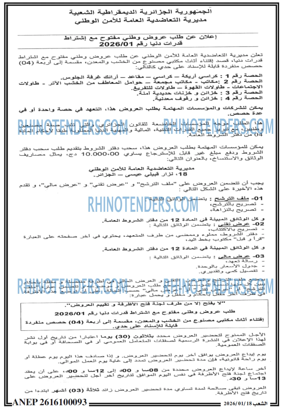 الشعب