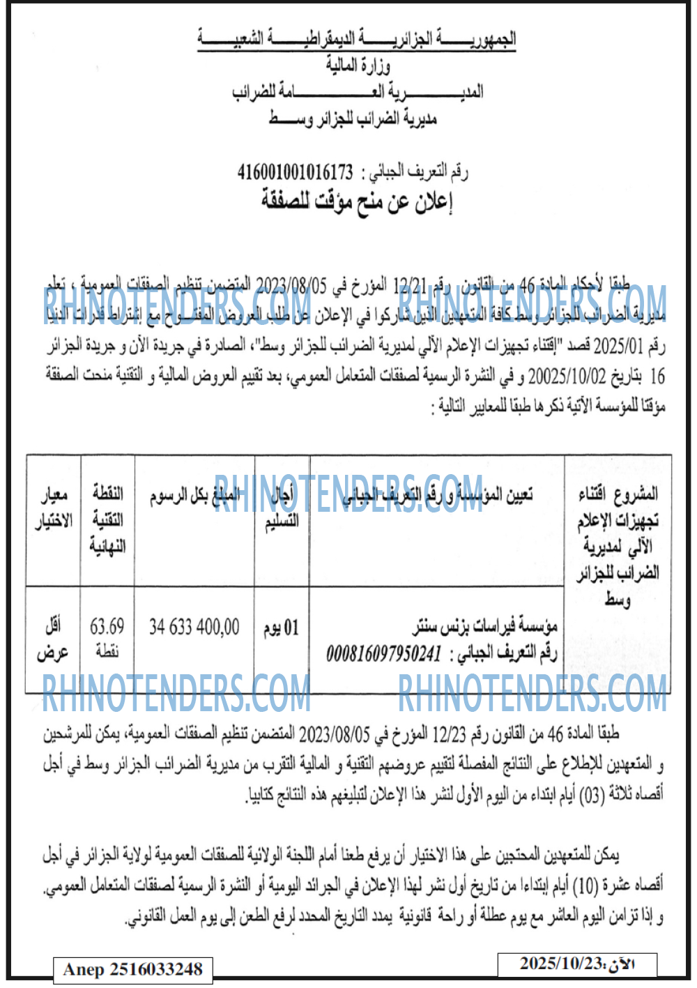 النهار