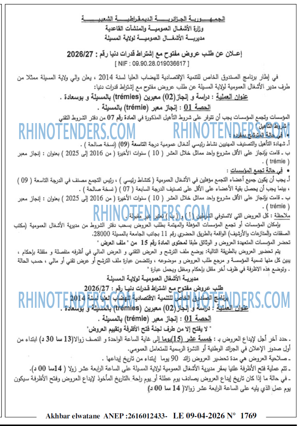 Akhbar Lwatan