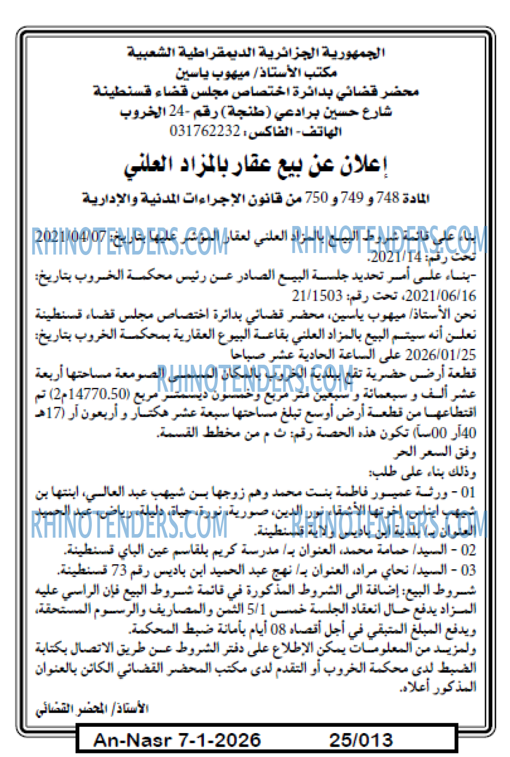 AN-NASR