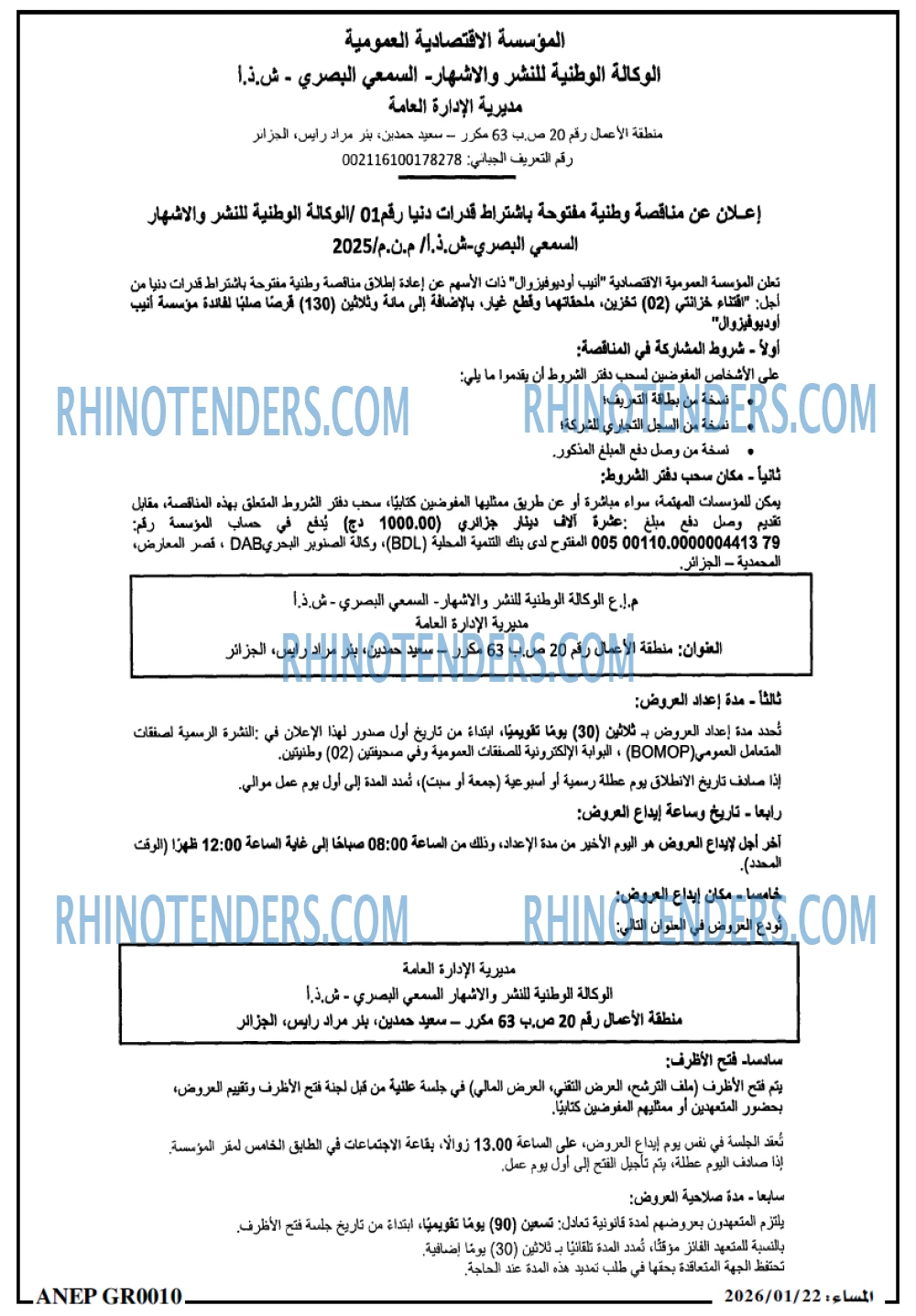 المساء