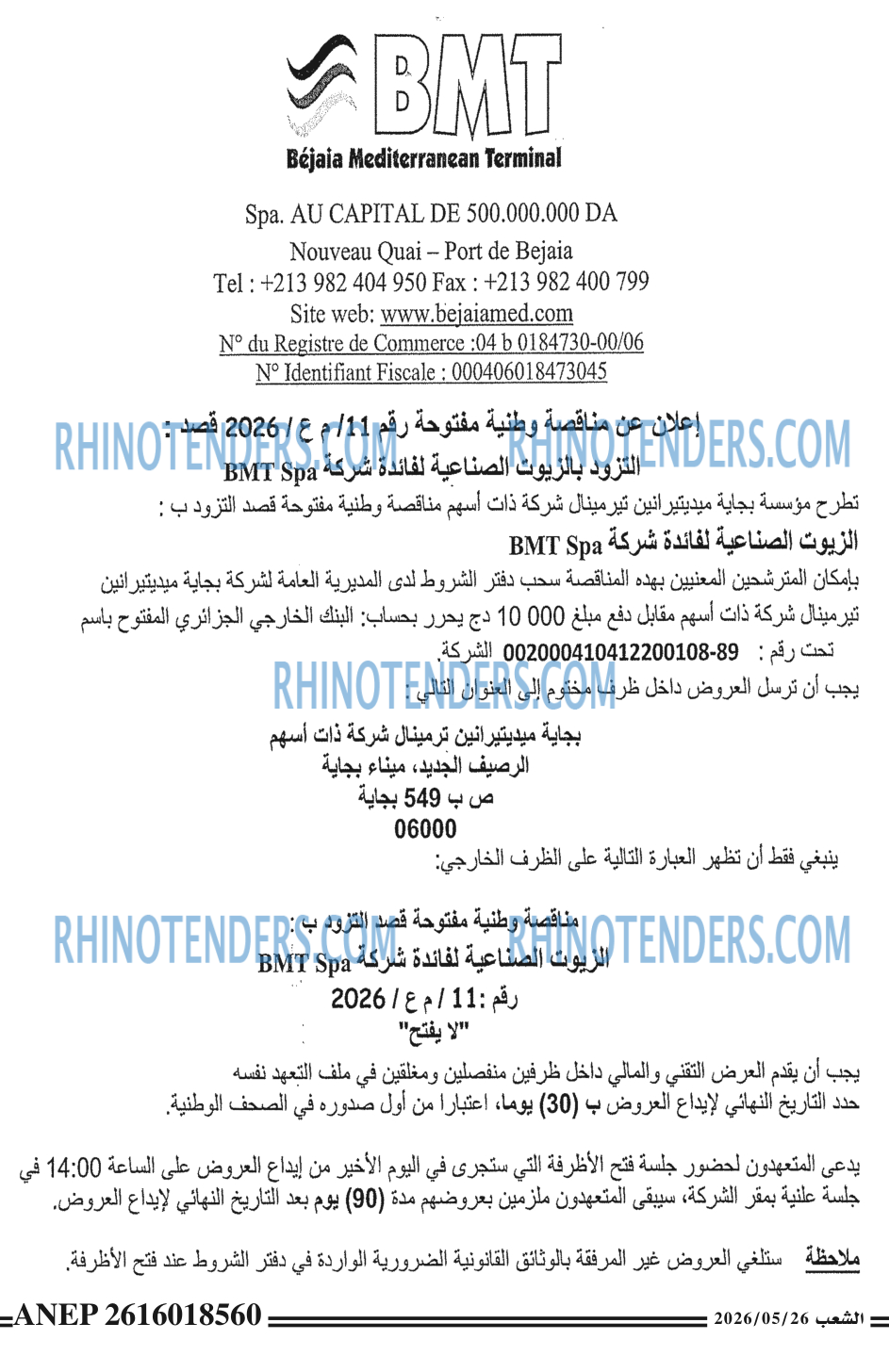 الشعب
