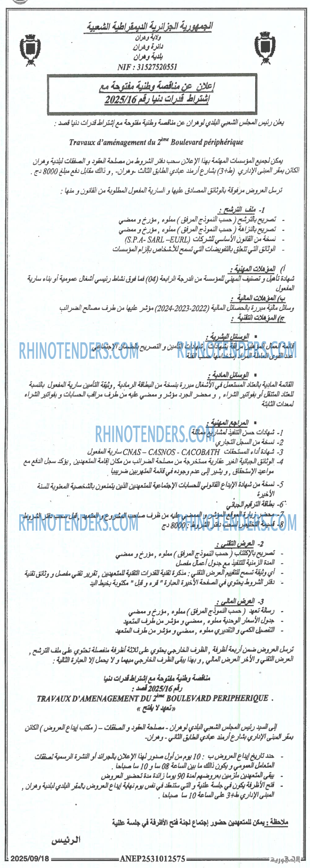 الجمهورية