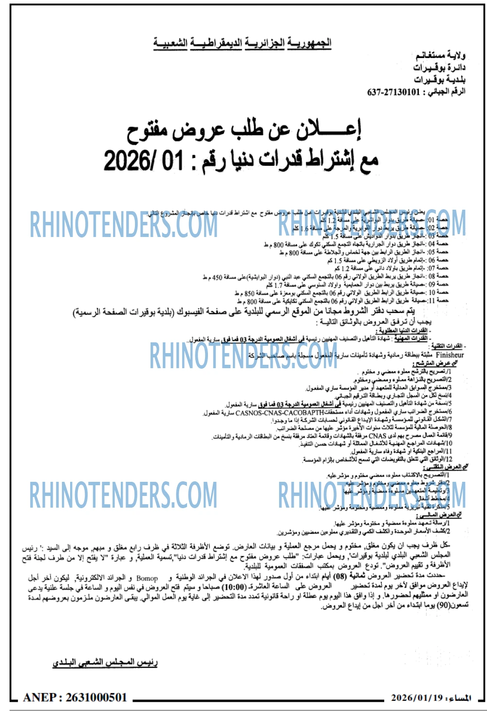 المساء