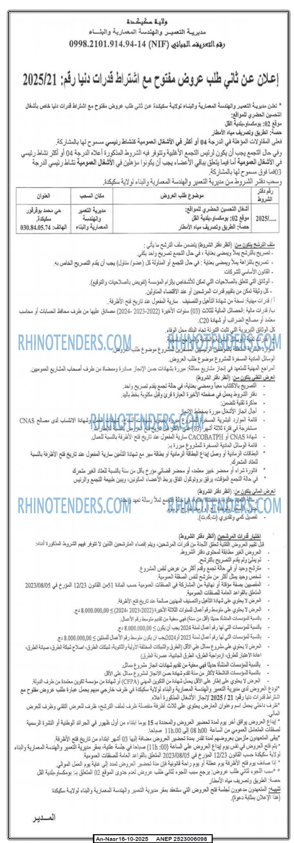 AN-NASR