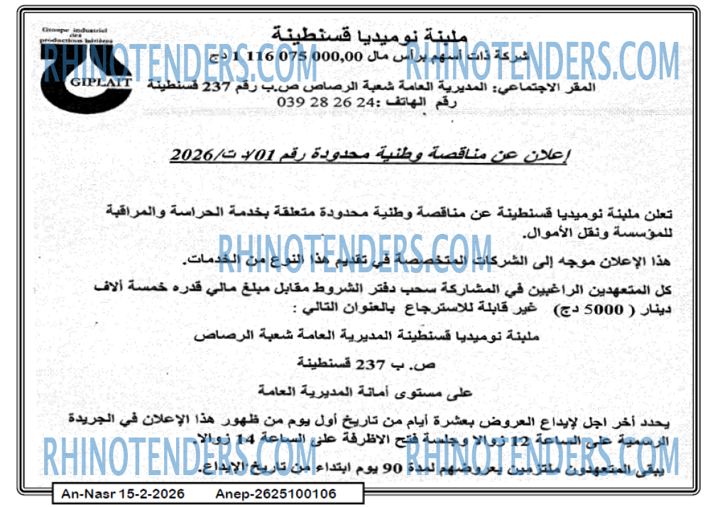 AN-NASR