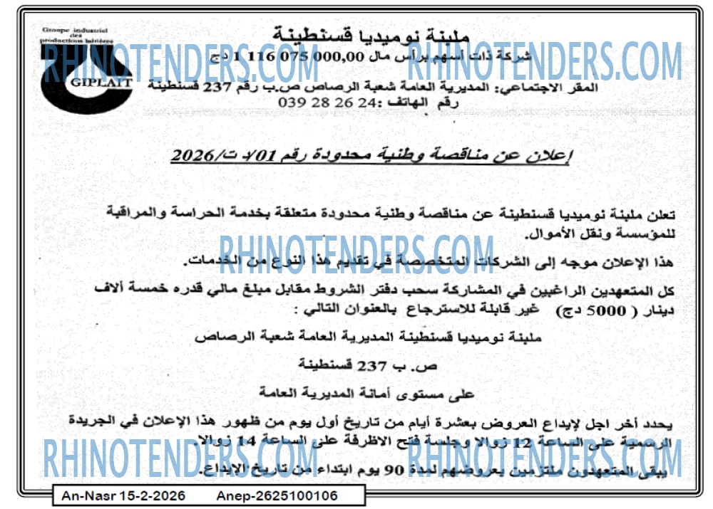 AN-NASR