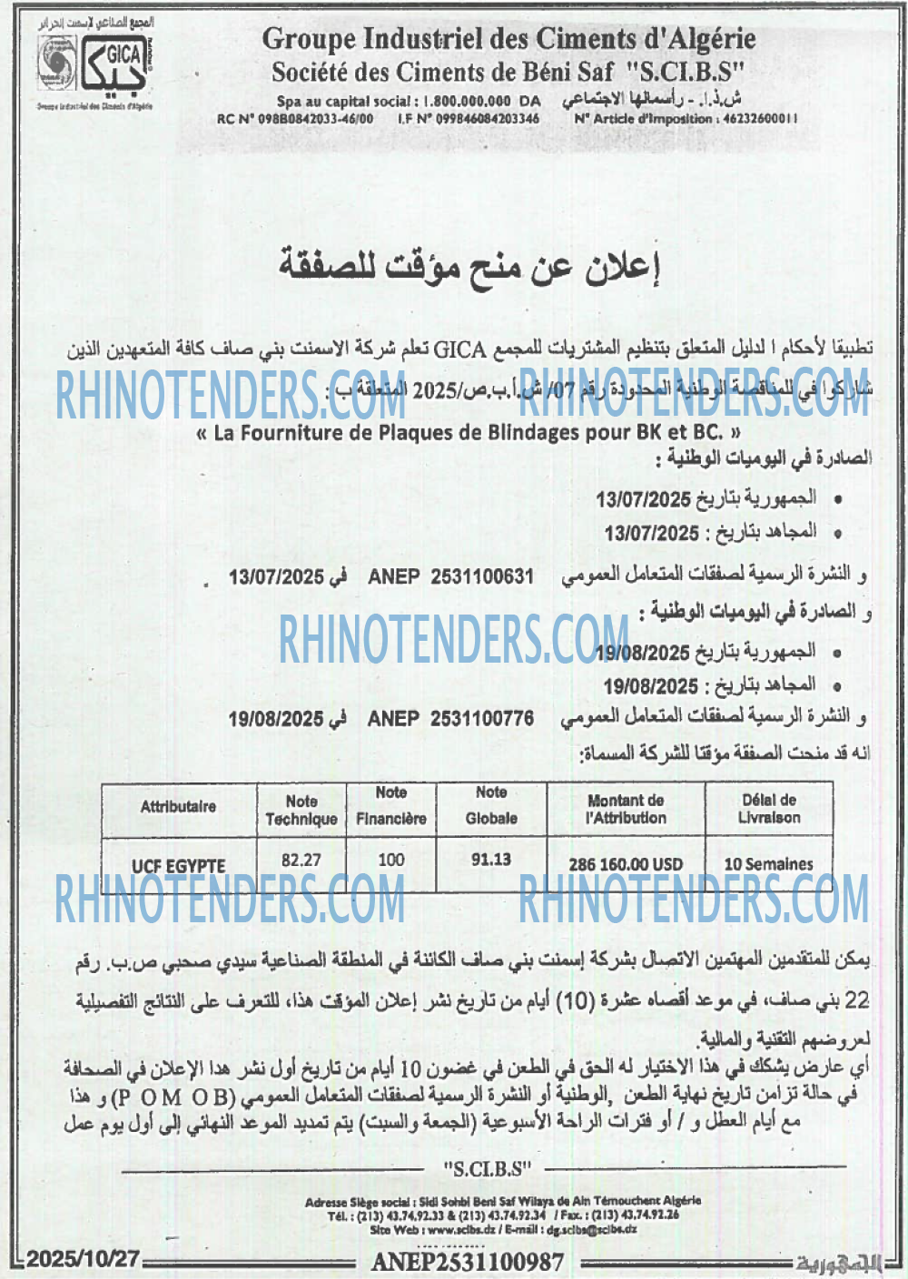 الجمهورية