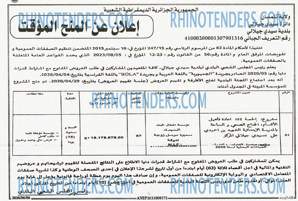 الجمهورية