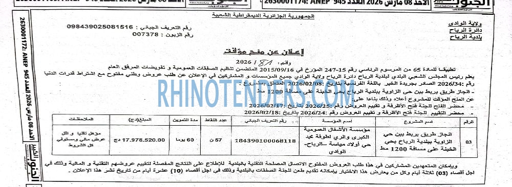 EL KHABAR