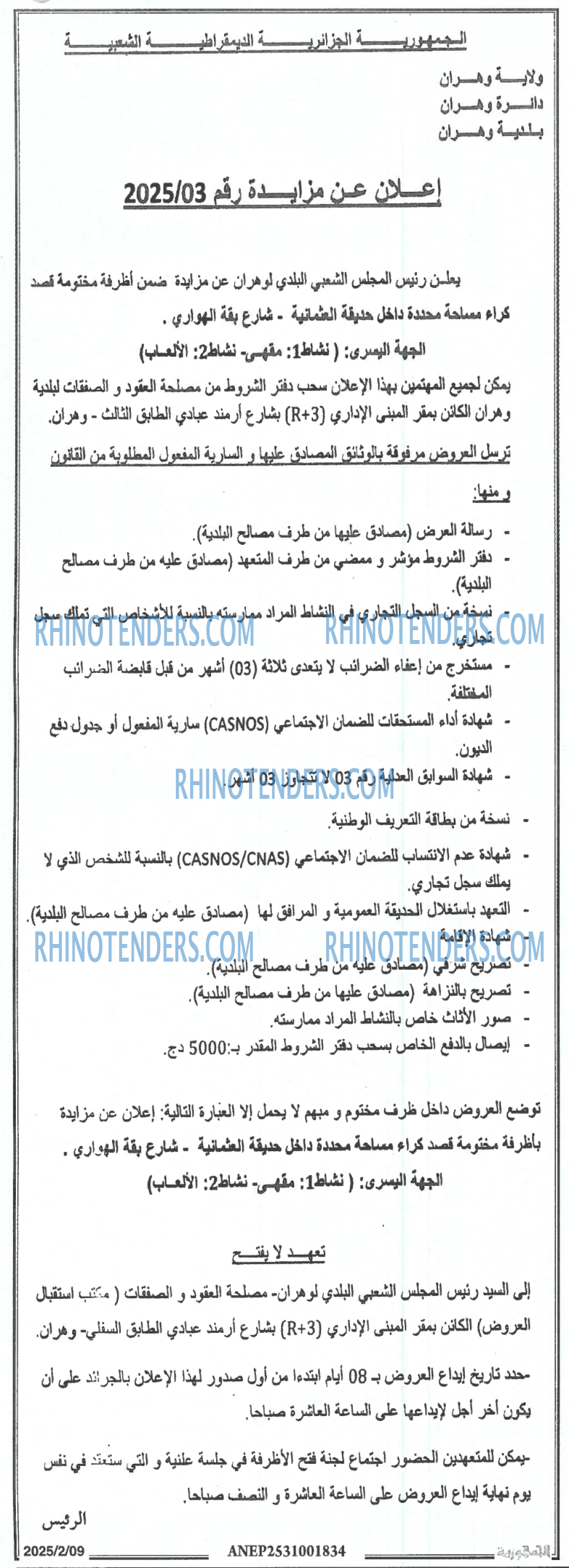 الجمهورية