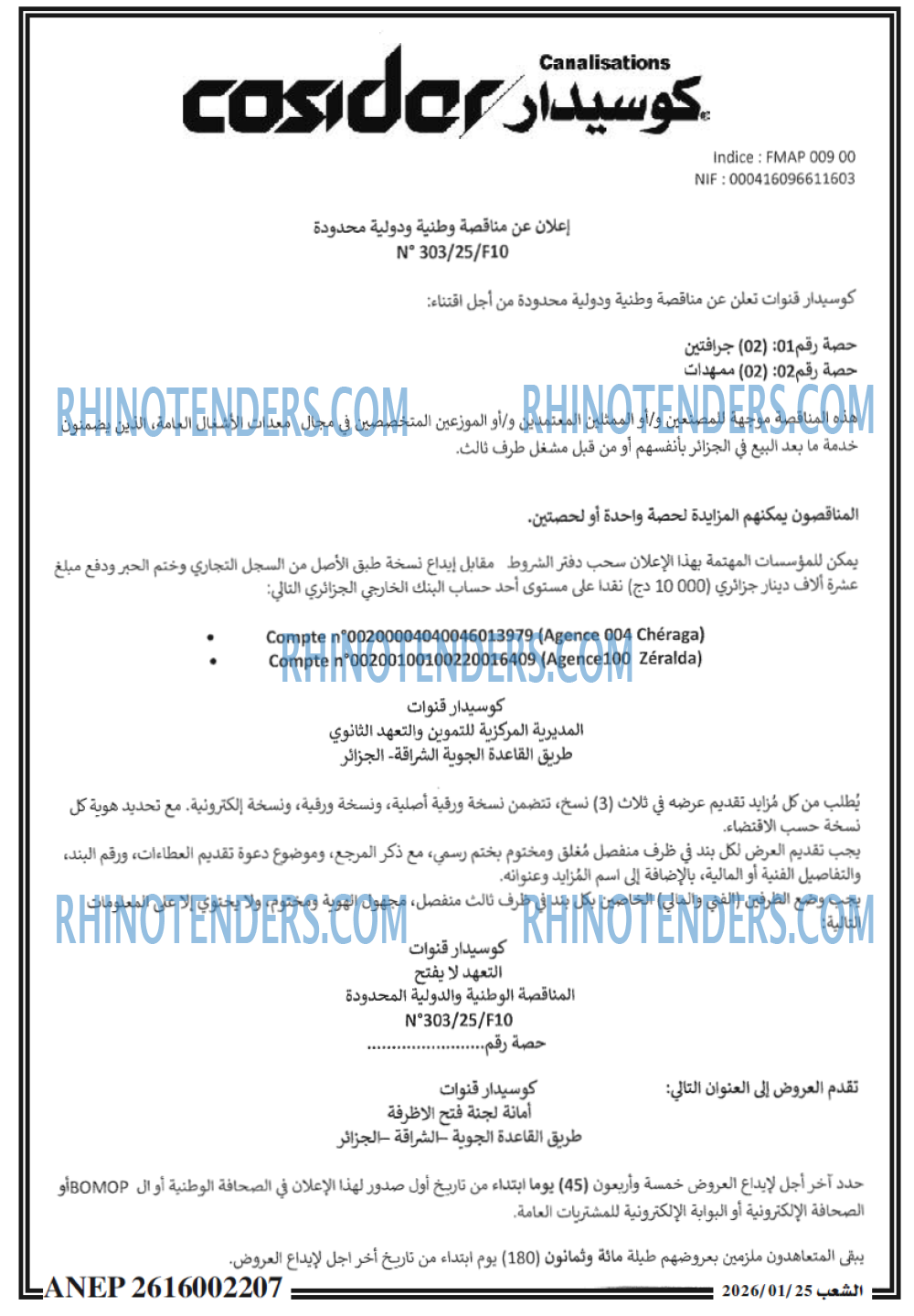 الشعب