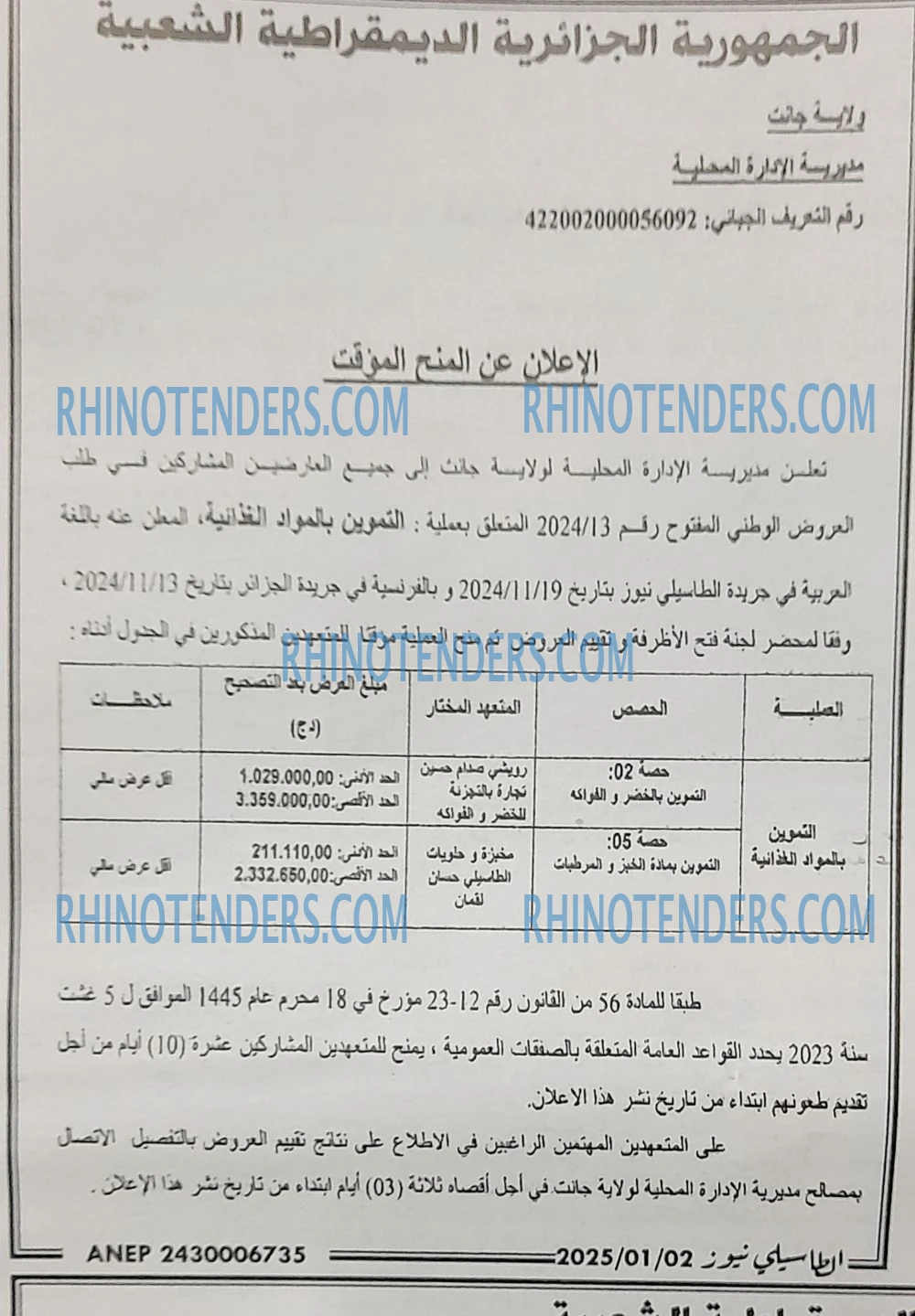 Rhinotenders