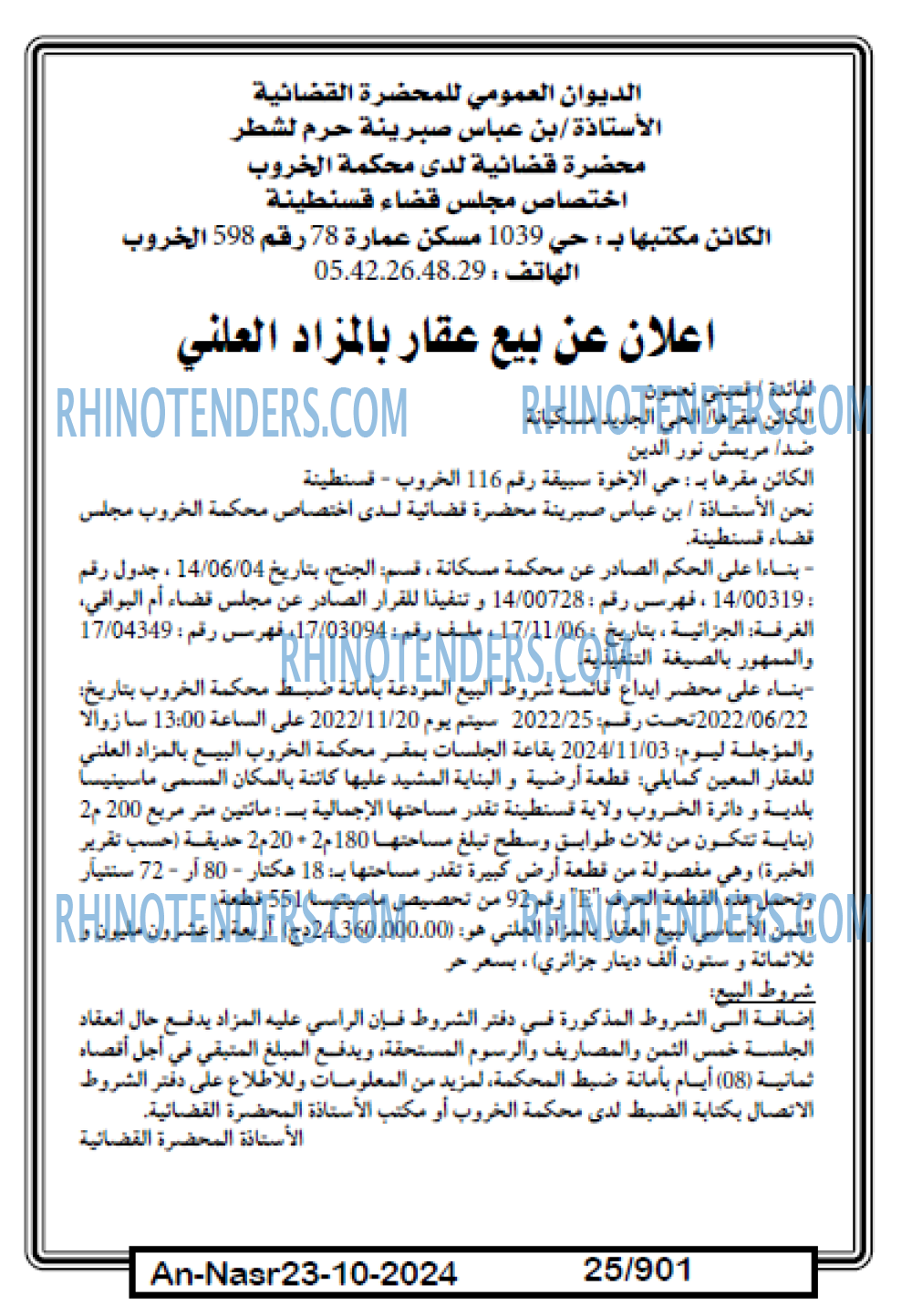 AN-NASR