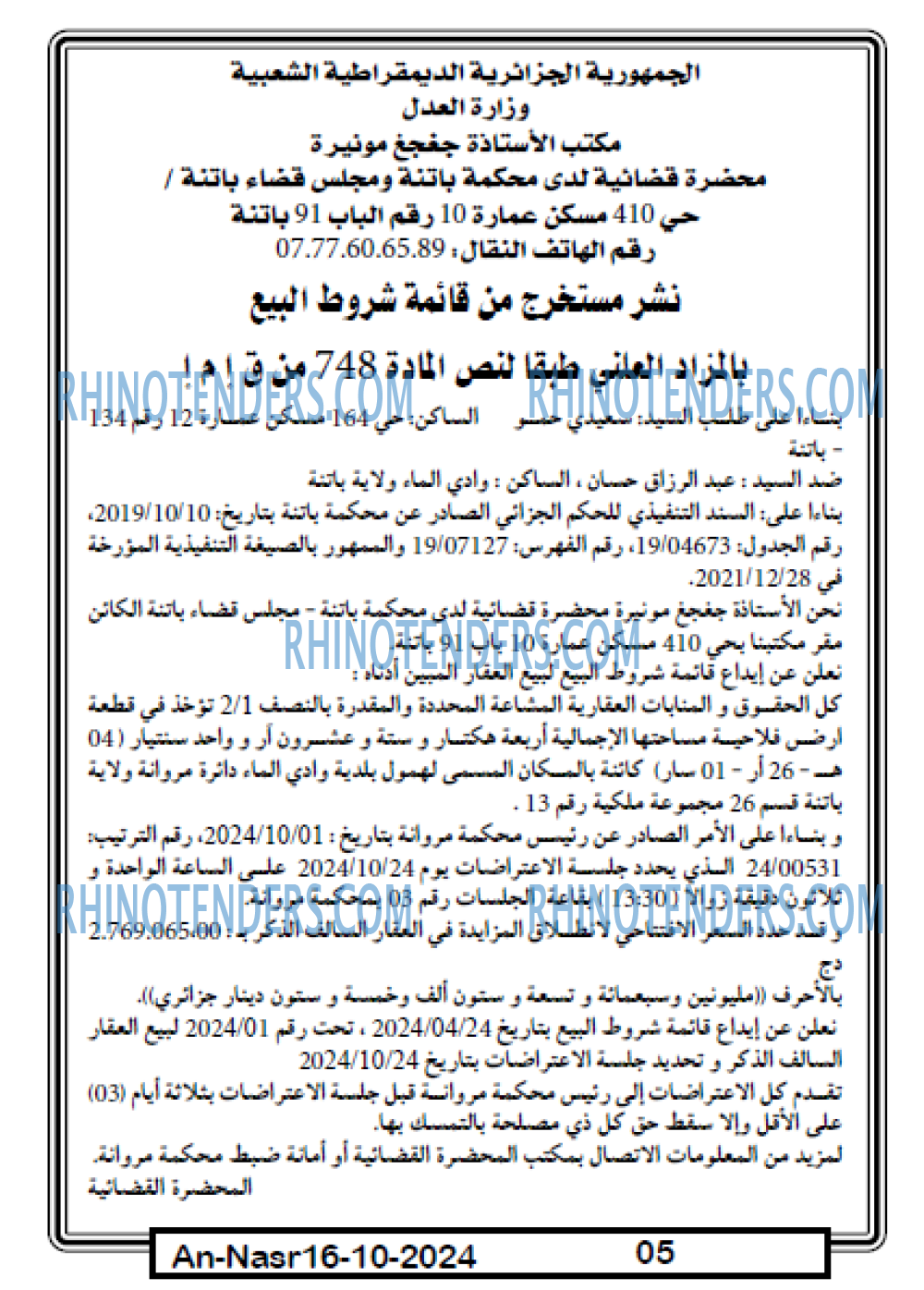 AN-NASR