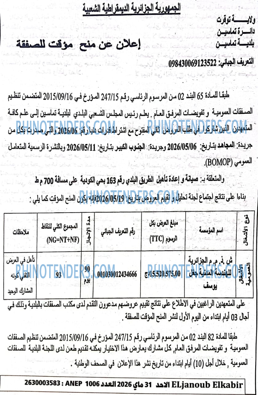 El Moudjahid