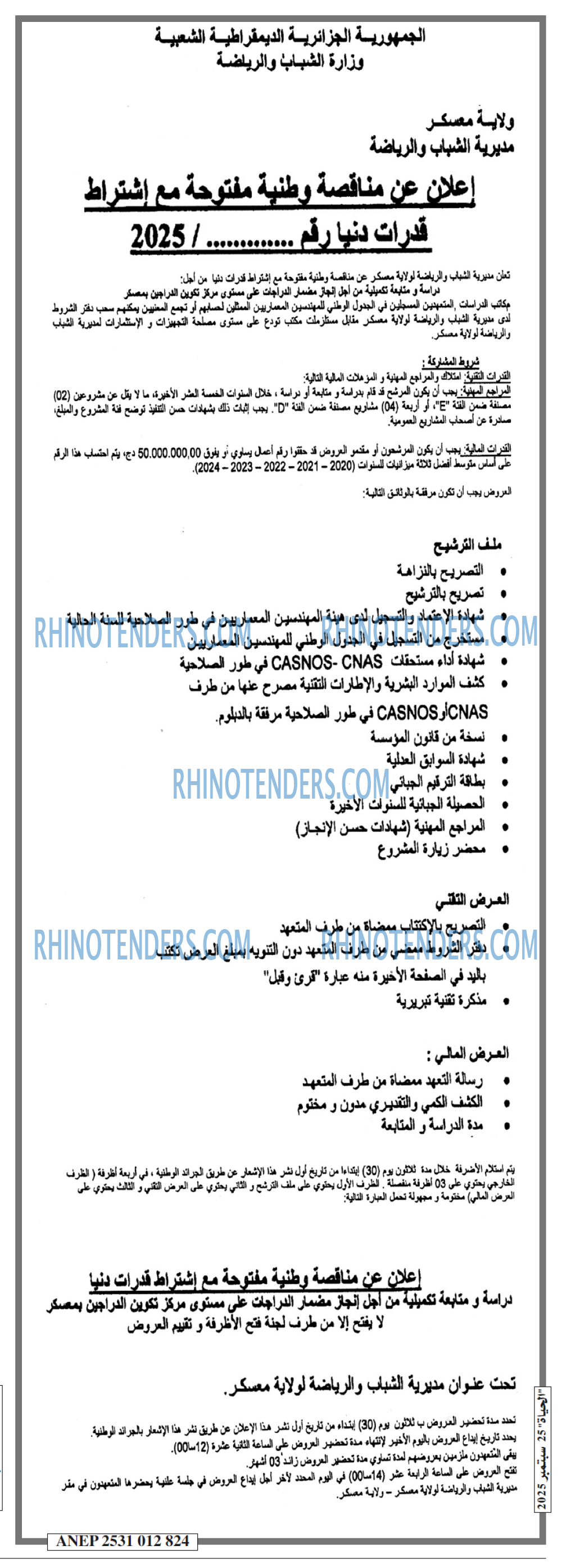 الحياة