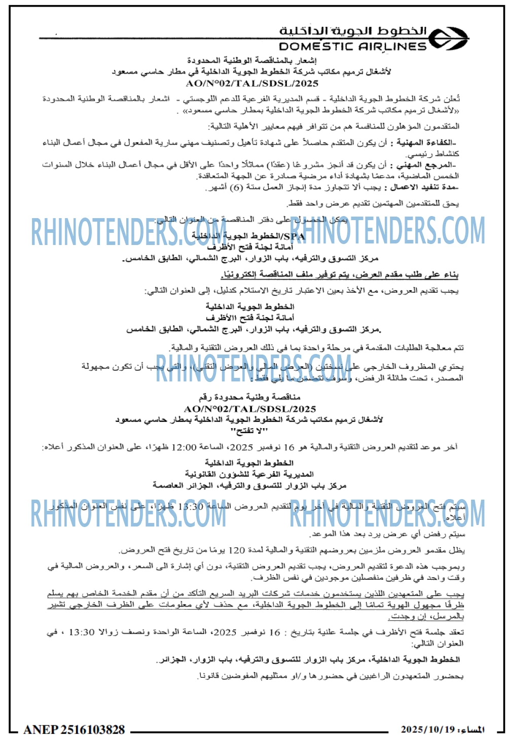 المساء