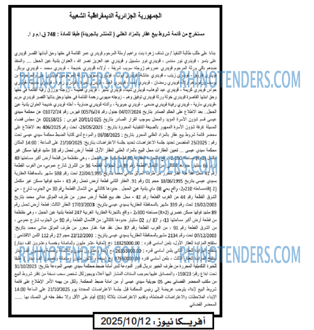 ايدوغ نيوز