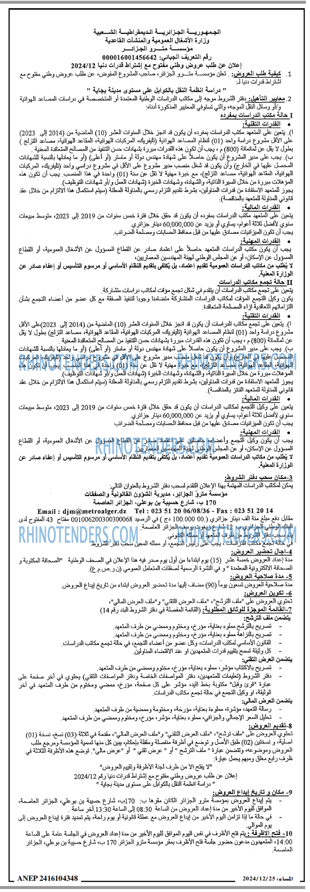 المساء