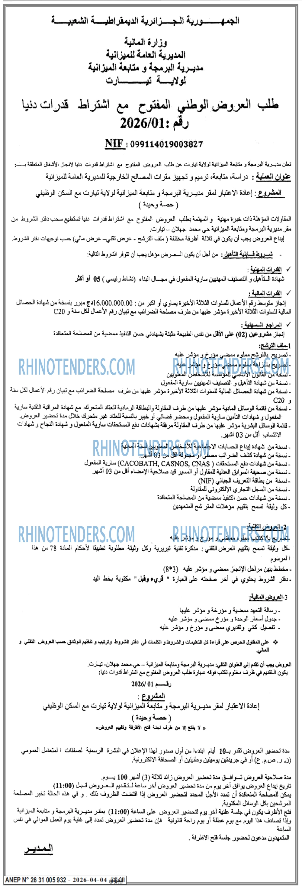 الشروق